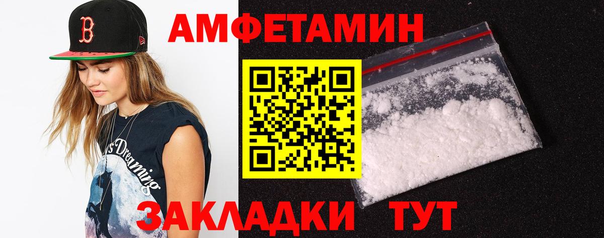 Шали  АМФЕТАМИН  Вход с VPN  АМФЕТАМИН Premium 