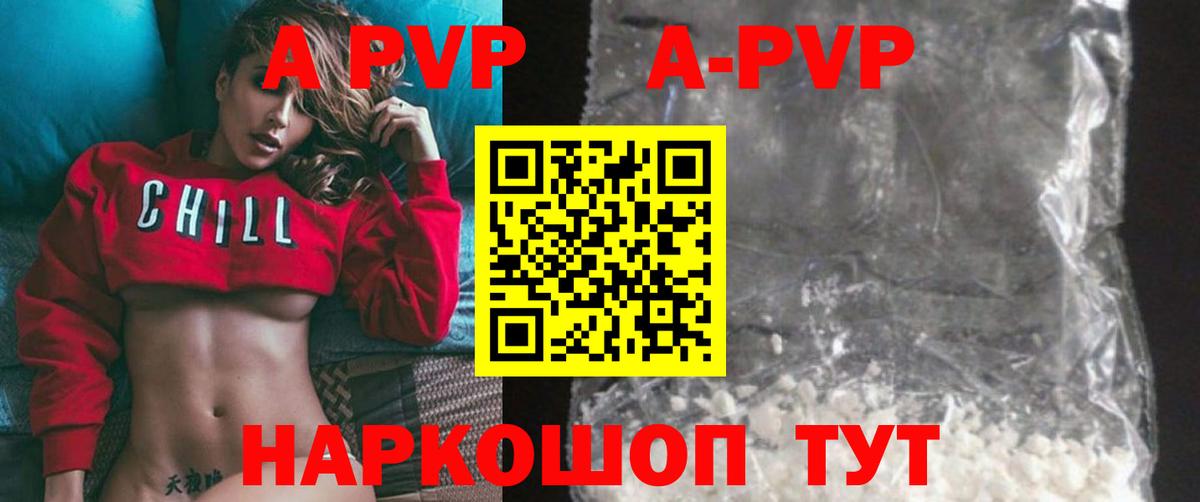 APVP СК  Вход с VPN  APVP крисы CK  A PVP мука  Alpha PVP  Шали 