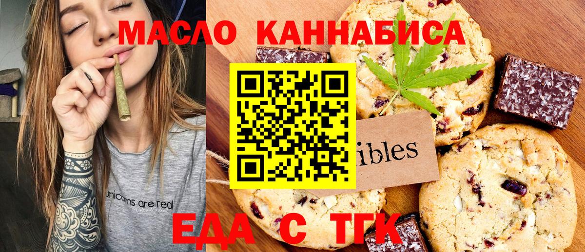 Cannafood конопля  Вход с VPN  Шали 