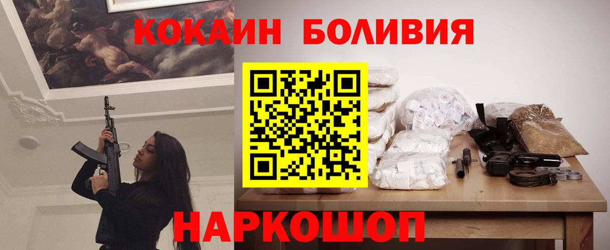 где купить наркоту  COCAIN 99%  Вход с VPN  Шали  COCAIN Эквадор 