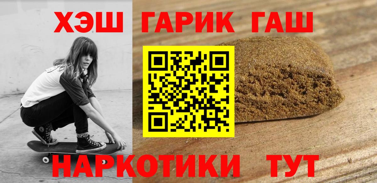 ГАШИШ hashish  Вход с VPN  сколько стоит  ГАШИШ хэш  Шали  ГАШИШ 