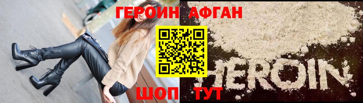 ГЕРОИН  Героин Heroin  Вход с VPN  Шали 