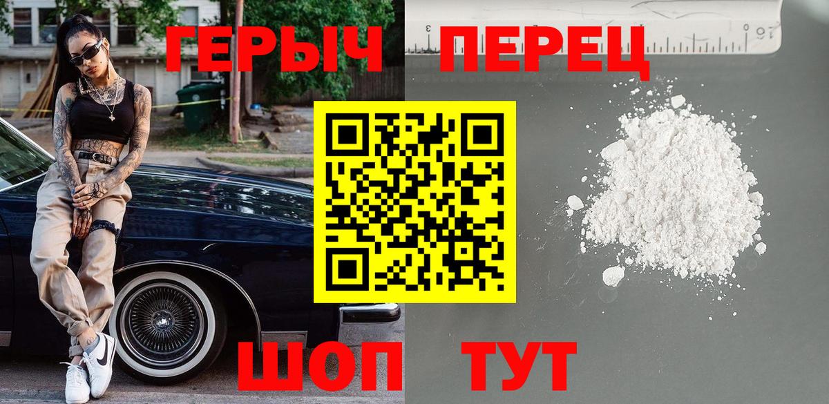 Героин гречка Шали
