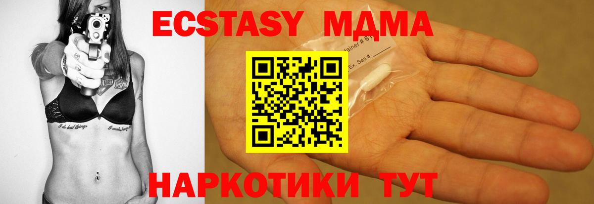 МДМА молли Шали