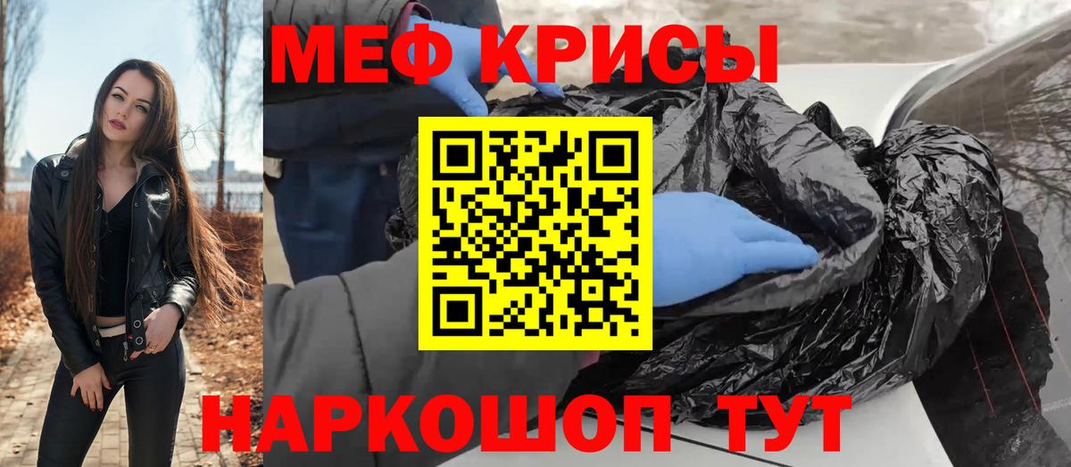 МЯУ-МЯУ VHQ  Меф 4 MMC  Мефедрон  Вход с VPN  Шали 