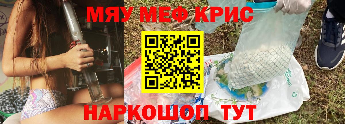 Мефедрон мука Шали