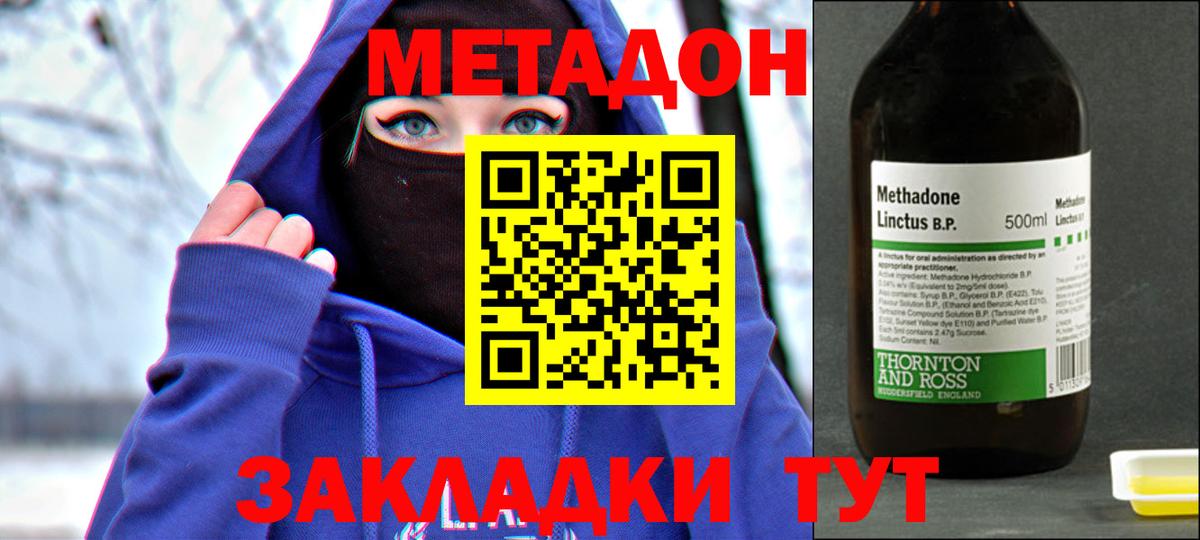 Шали  МЕТАДОН кристалл  Вход с VPN  Метадон VHQ 