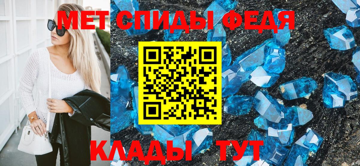 МЕТАМФЕТАМИН мет Шали