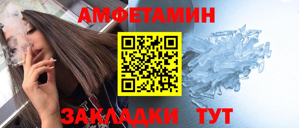 Метамфетамин Methamphetamine  Вход с VPN  Метамфетамин Methamphetamine  Шали 